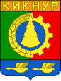 Кикнур